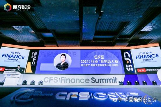 畅力资产董事长宝晓辉：绝对收益是给到客户信任的基石
