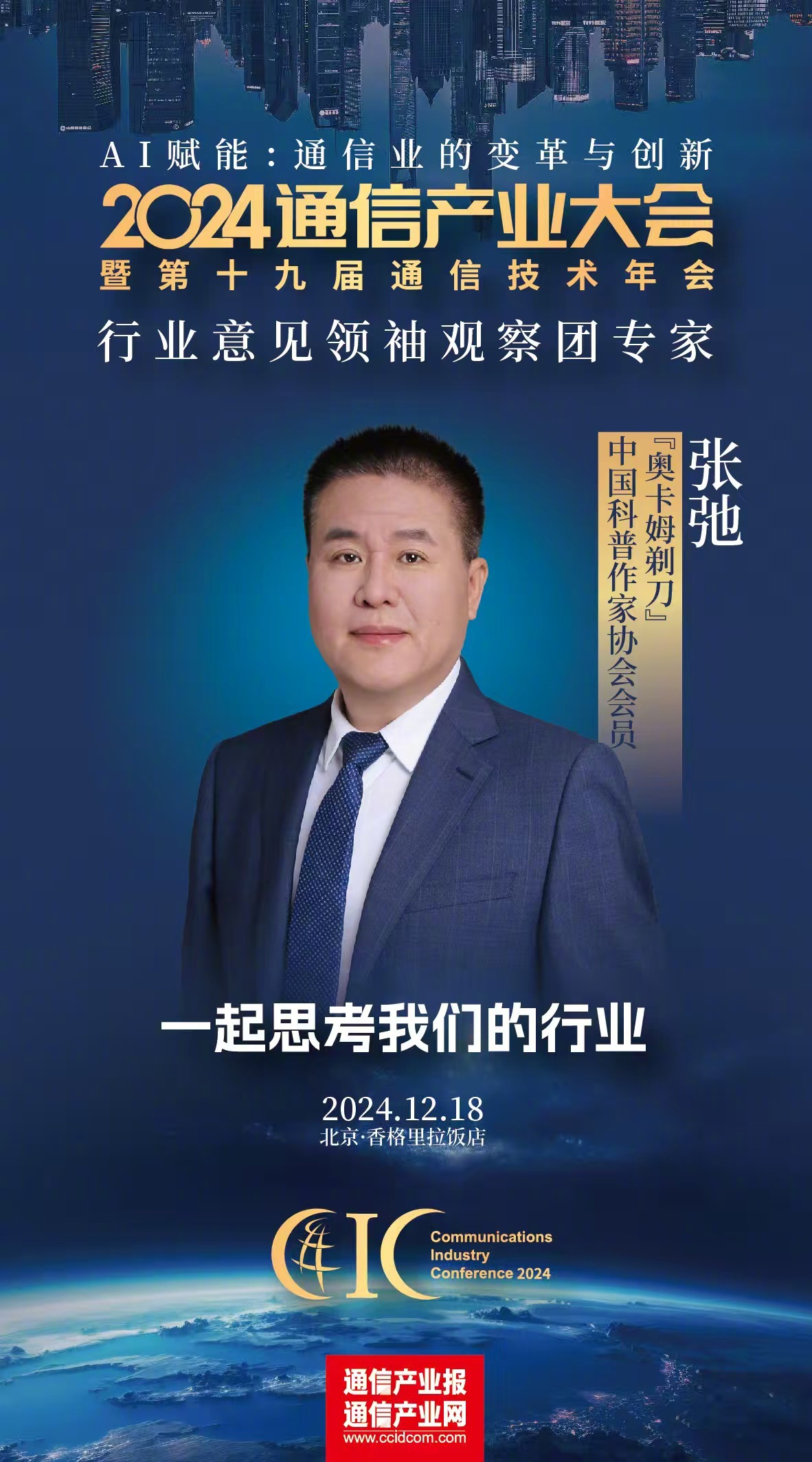 两会闻风丨“人工智能将影响千行百业！”代表委员献计AI+