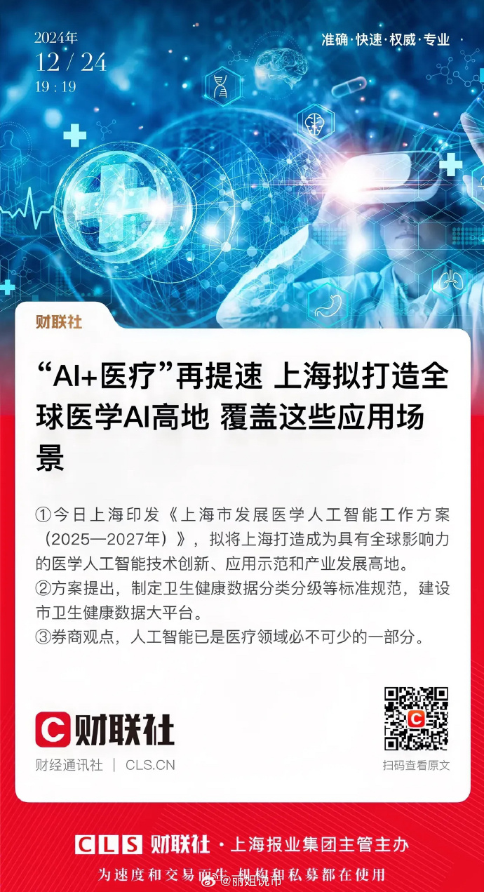【财眼观两会】对话于清明代表：加快人工智能+适老型医疗器械创新