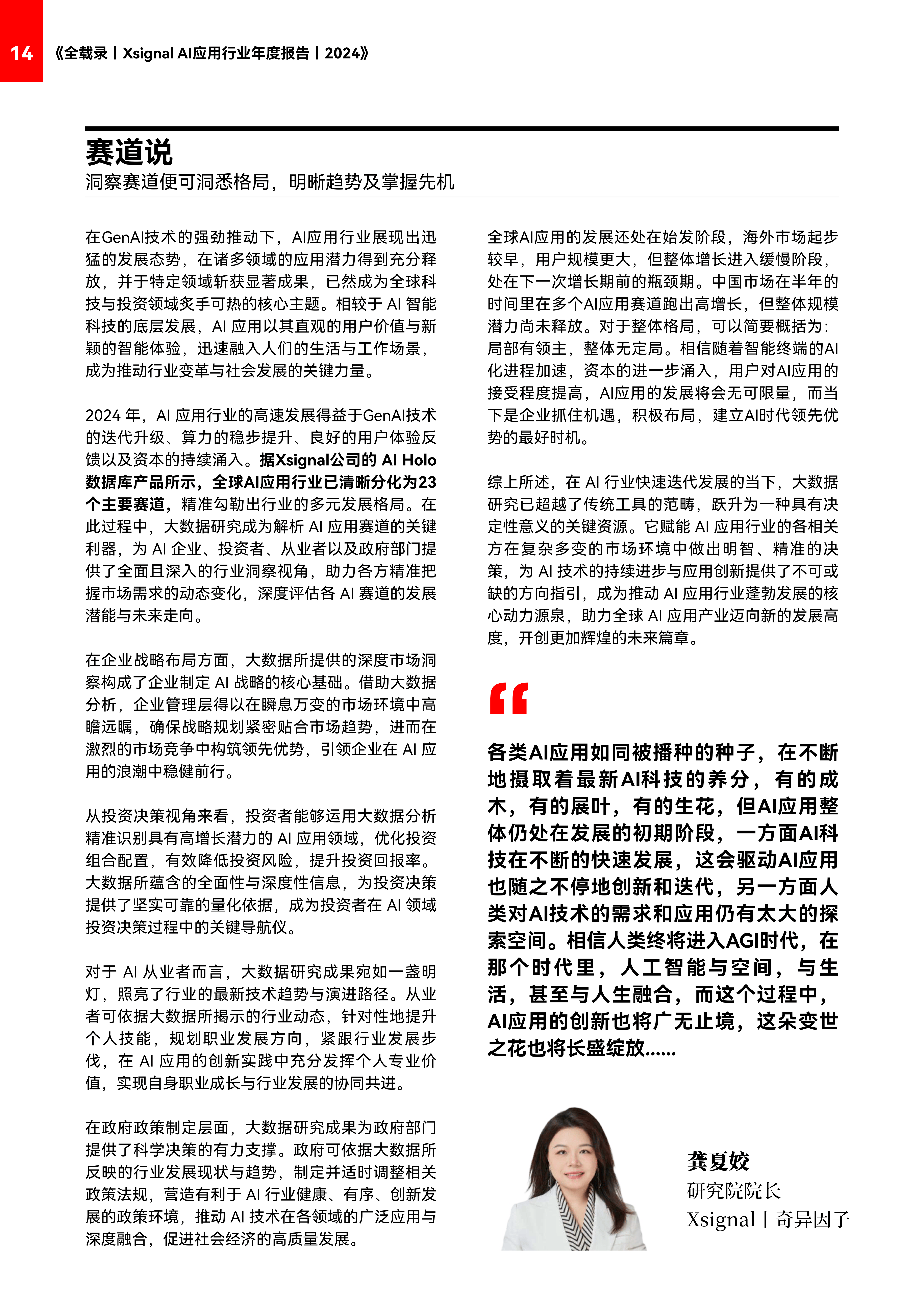 女性护理行业市场深度分析报告：未来AI健康管家覆盖1亿女性用户_保险有温度,人保伴您前行