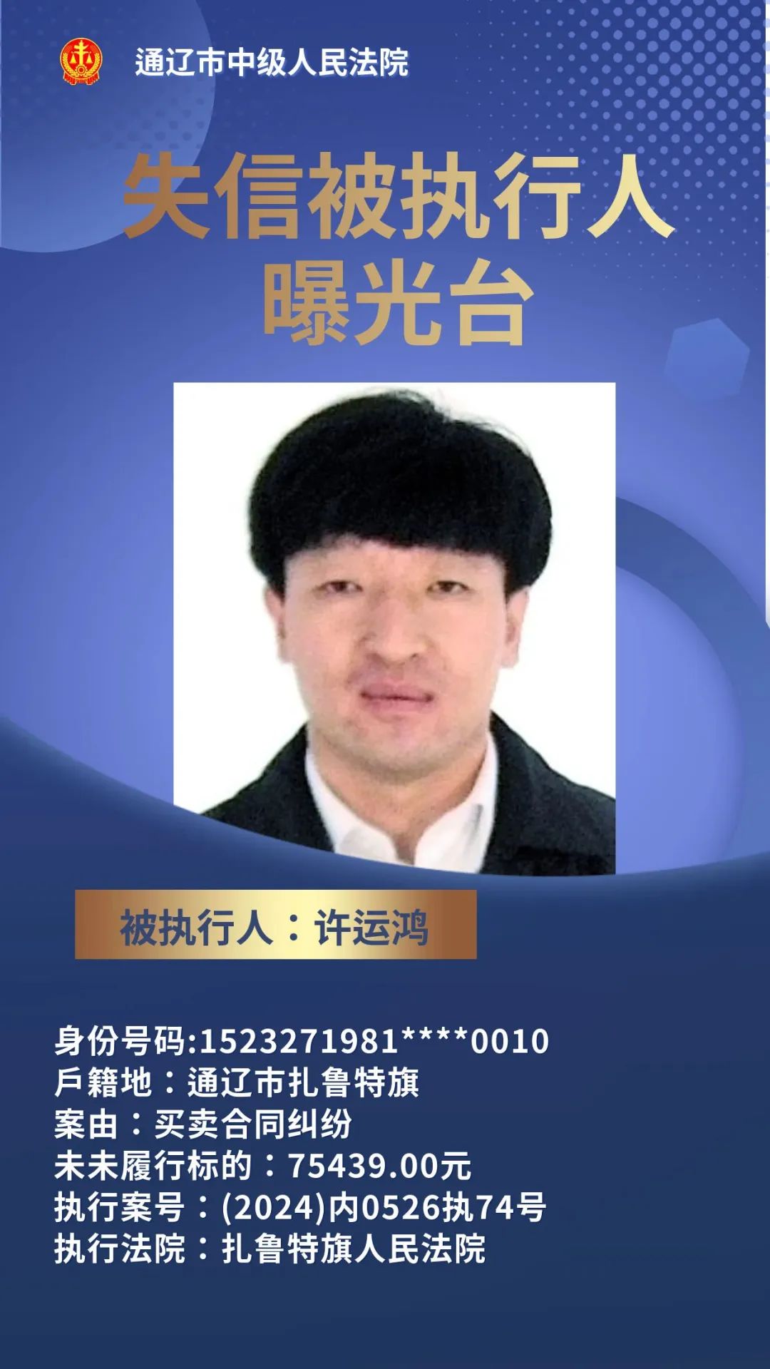 失信名单人数10年来首次下降