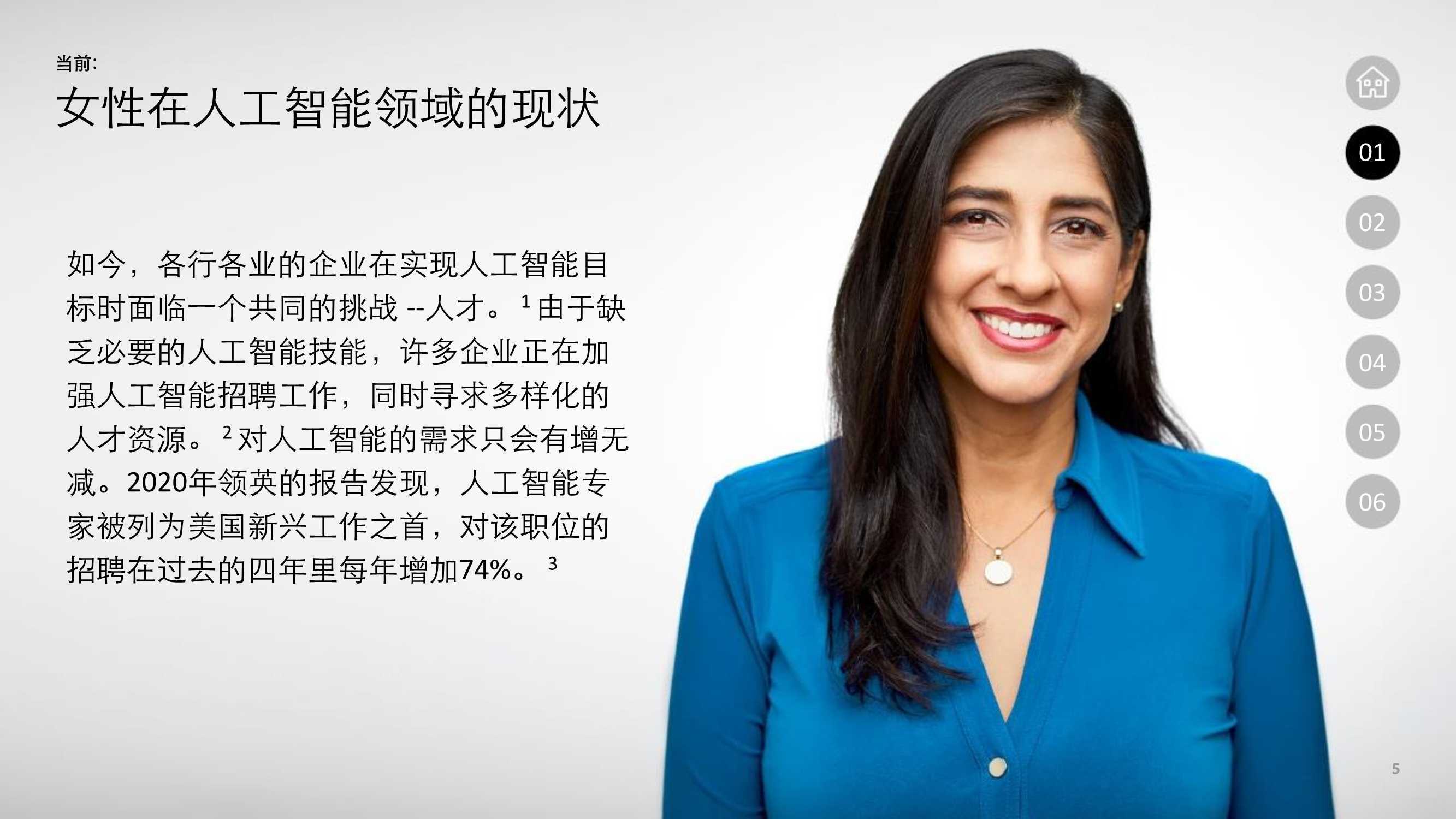 创业投资“她力量”！“专精特新”企业女性参投占比达53%
