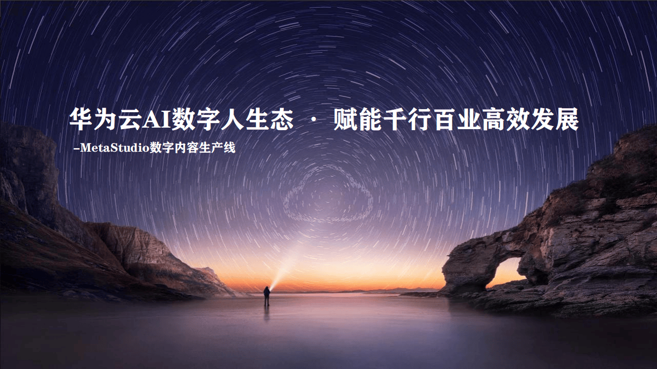 AI智能体产品持续上新 加速赋能千行百业