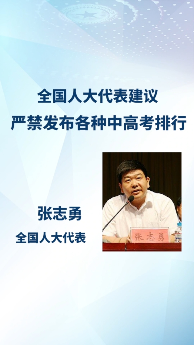【财眼观两会】张志勇代表：建设低空基础设施智能化安全监管平台