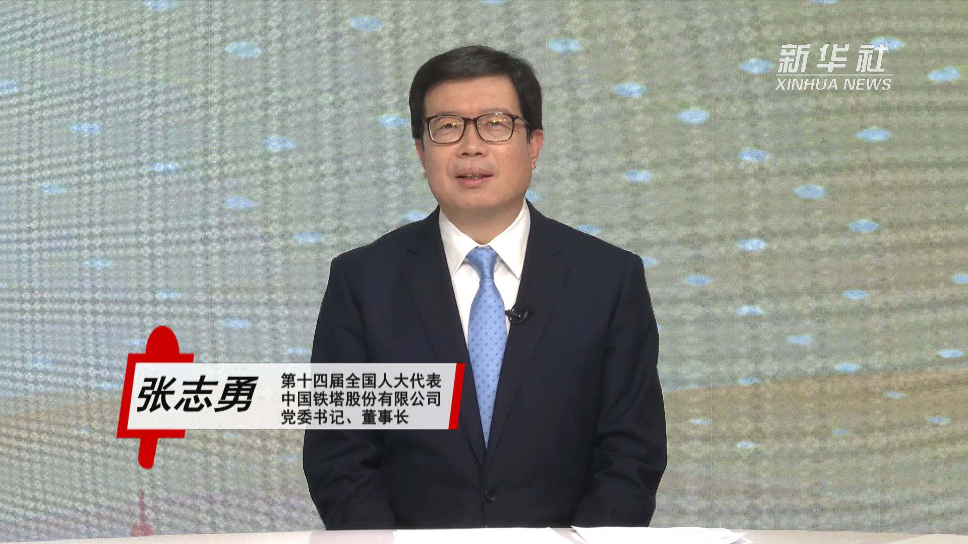 【财眼观两会】张志勇代表：建设低空基础设施智能化安全监管平台