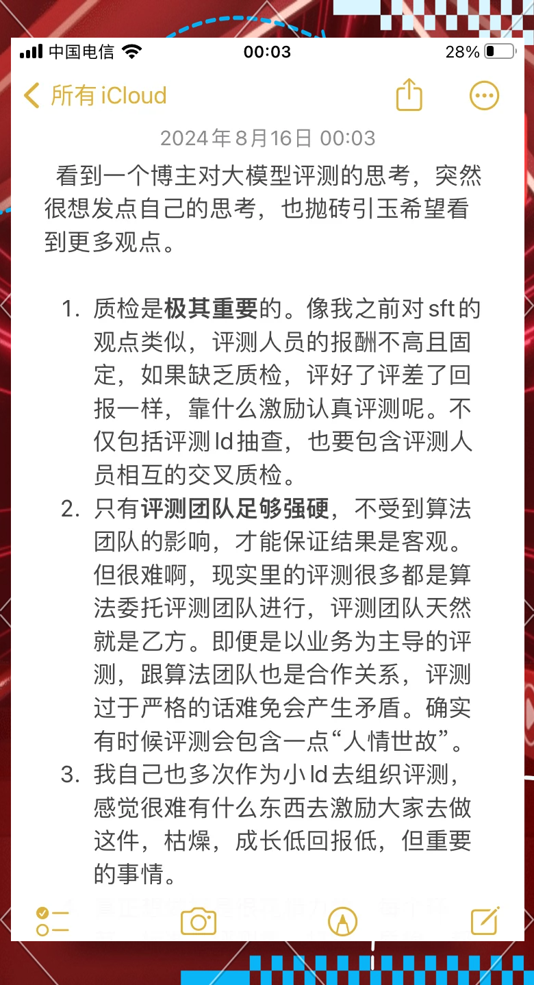 同程、飞猪接入DeepSeek，旅游业大模型还有这些挑战