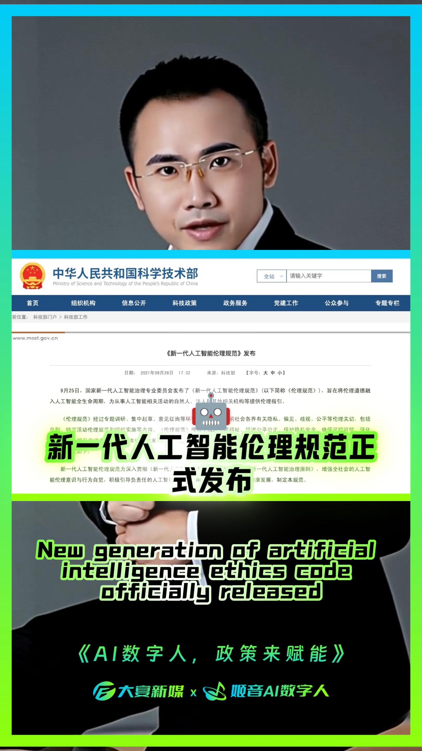【财眼观两会】对话丁列明委员：AI技术临床应用仍需大量验证和优化