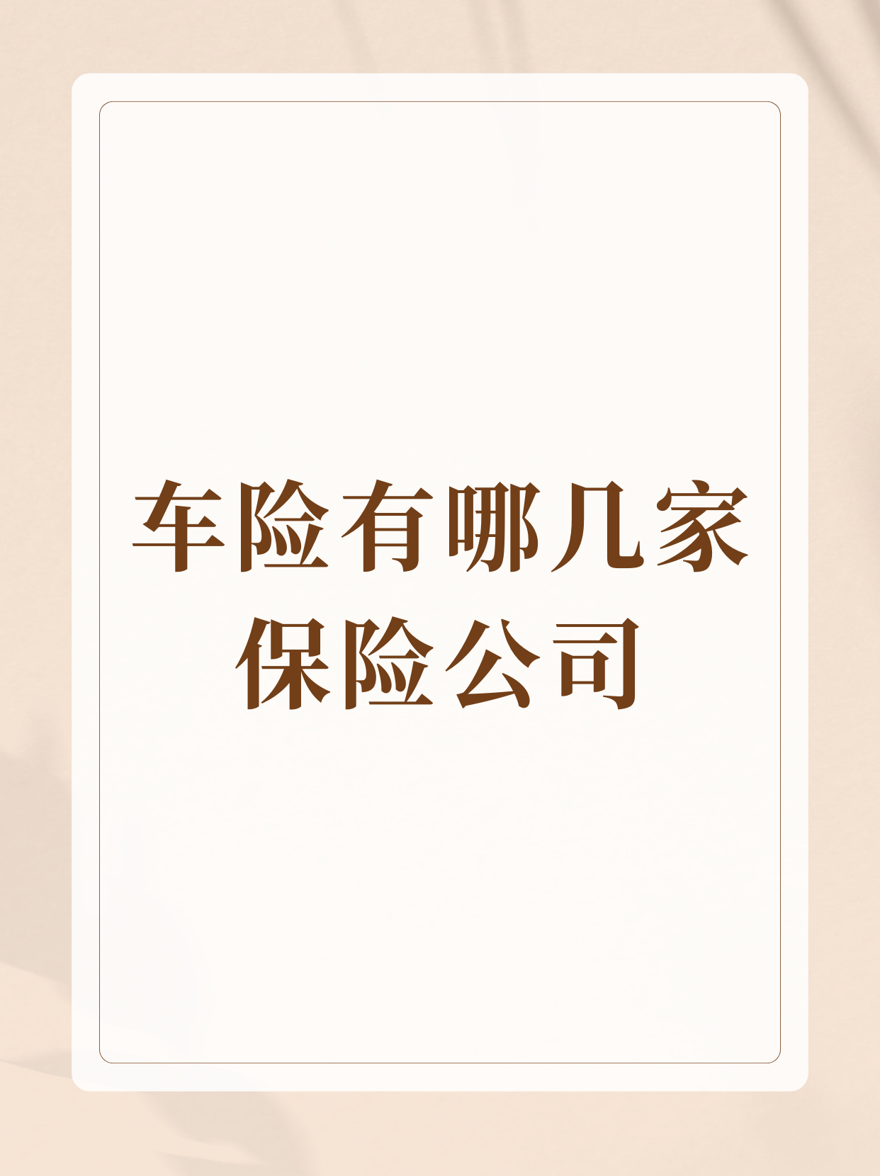 人保车险   品牌优势——快速了解燃油汽车车险,人保财险政银保 _2025年城市配送行业发展趋势预测及投资分析