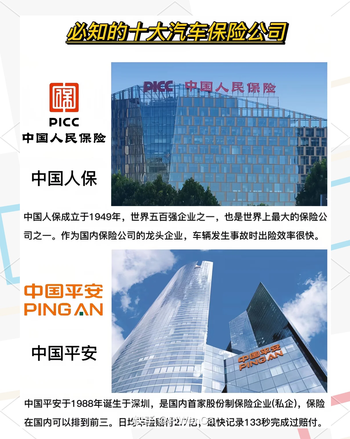 人保车险   品牌优势——快速了解燃油汽车车险,人保财险政银保 _2025年城市配送行业发展趋势预测及投资分析