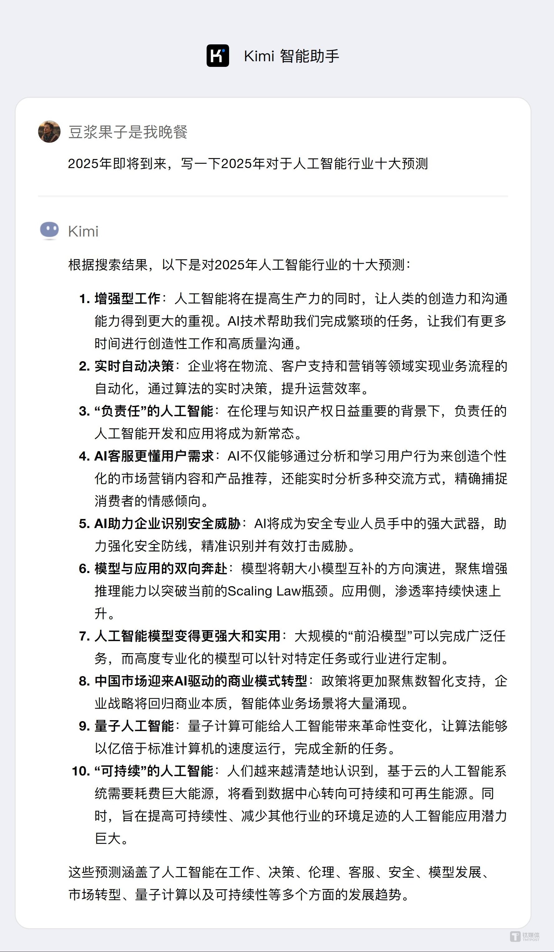 保险有温度,人保服务_2025煤电行业未来前景：多维重构下的增长赛道
