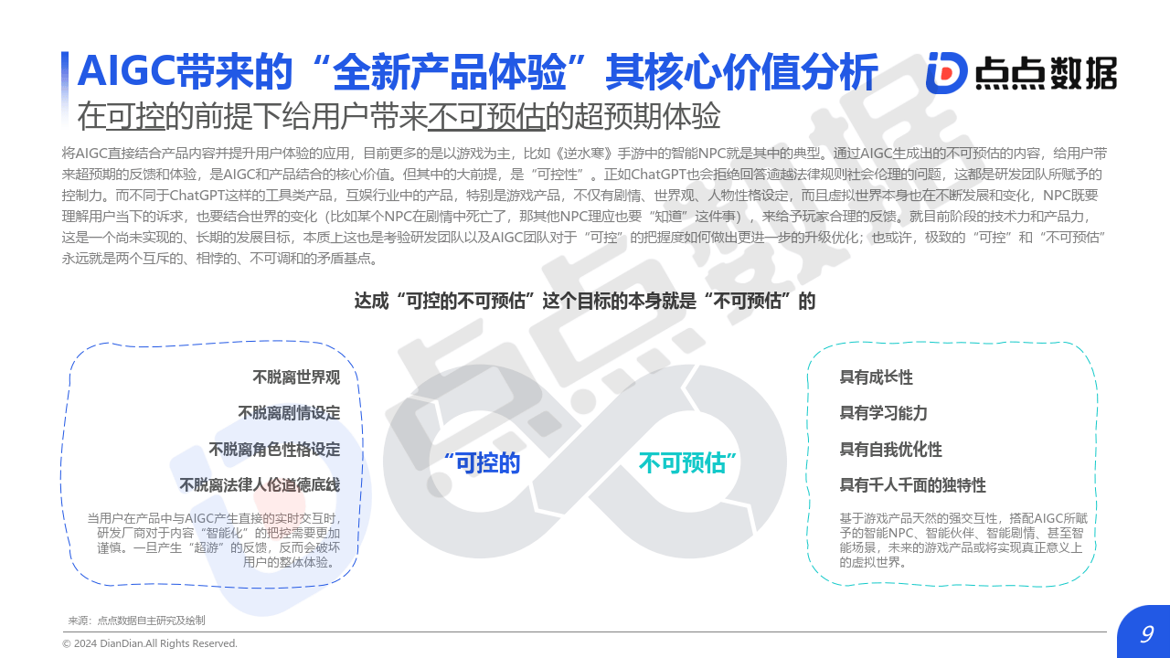 2025年AI PC市场前景展望：商用领域对AI PC的需求将持续增加_人保财险政银保 ,人保财险 