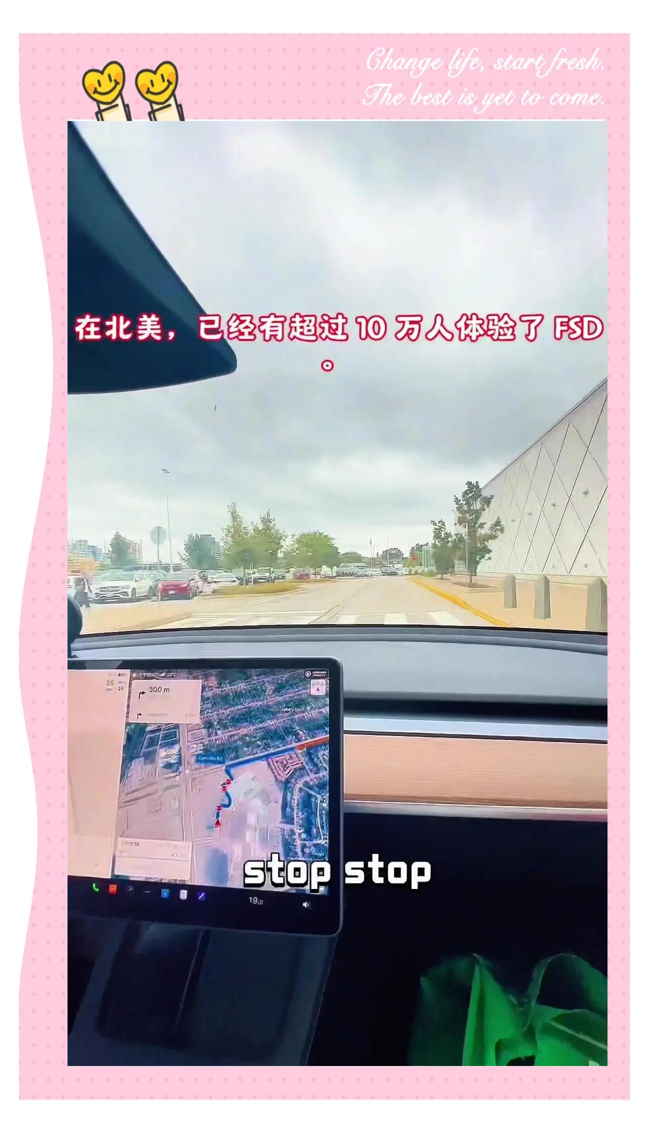 特斯拉FSD入华迈出第一步 智驾大考来袭
