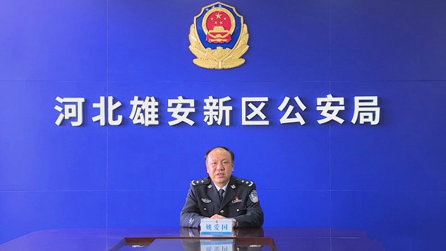 警方公布“雄安集团招聘数万人”等10起谣言案