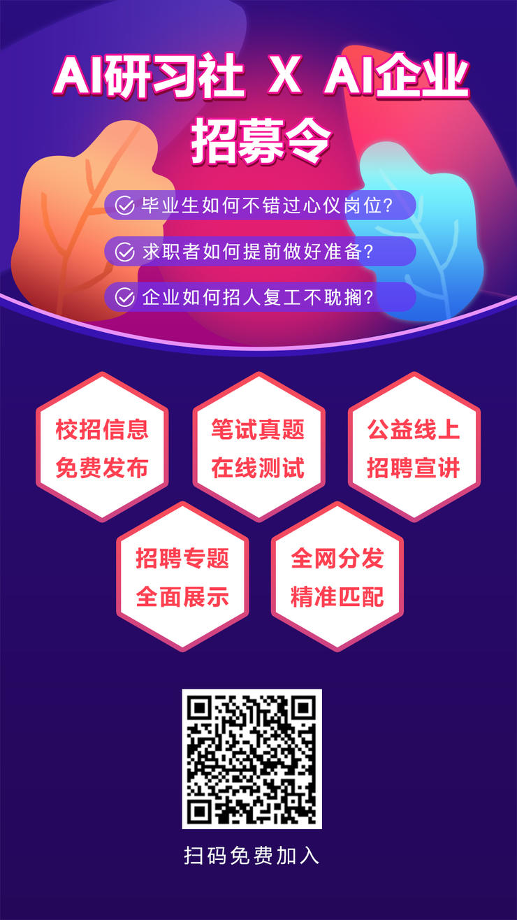 险企春招唯AI人才是举