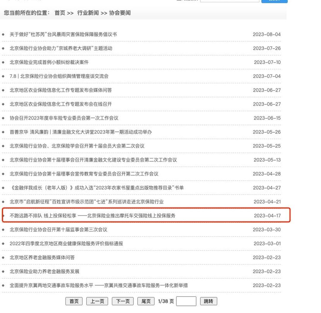 2025电子元器件产业深度调研：区域集聚明显 头部企业崛起_人保车险,人保伴您前行
