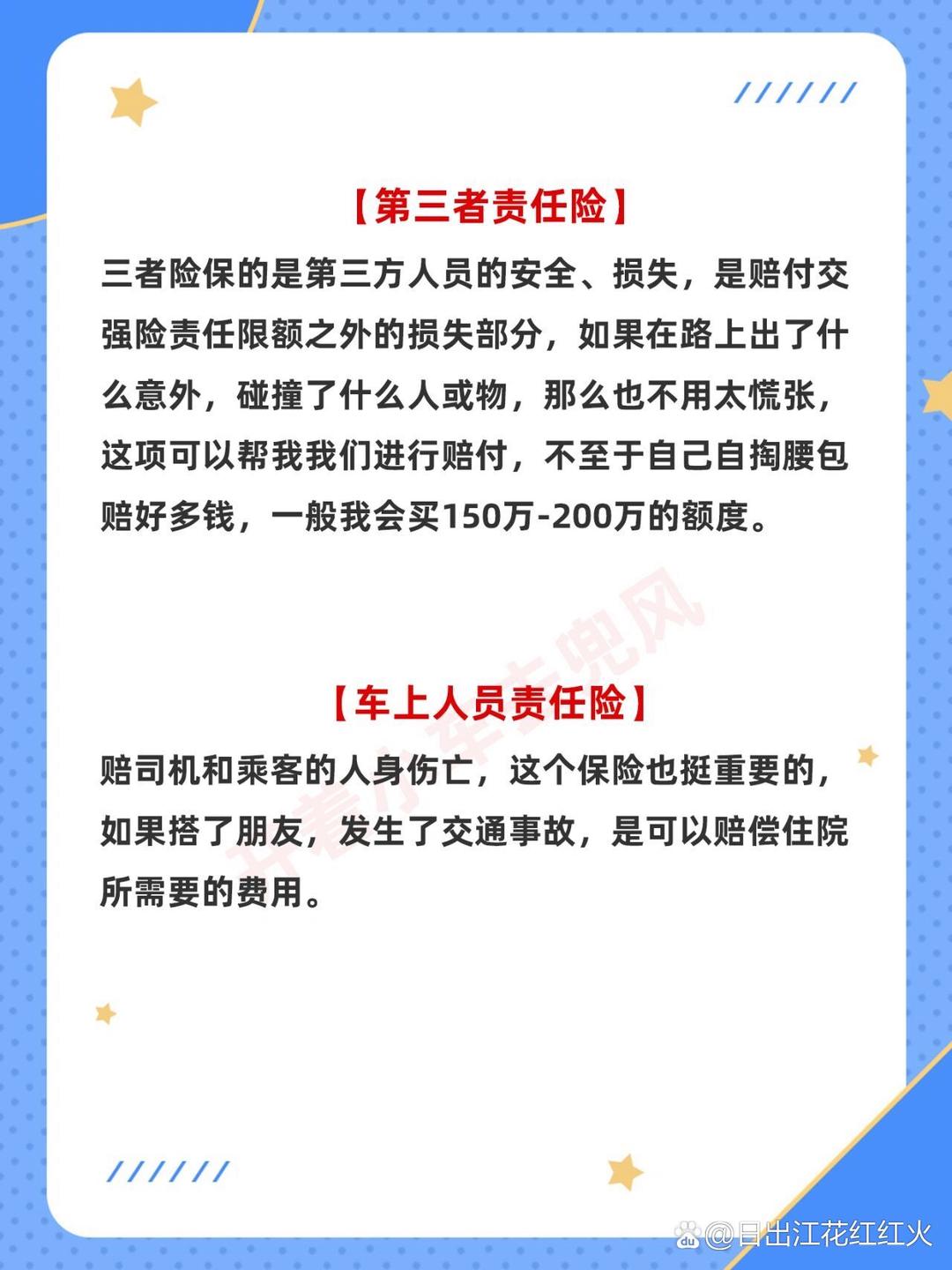 人保车险   品牌优势——快速了解燃油汽车车险,保险有温度_2025年CAR-T疗法“支付革命”：券商医保谈判策略与海外授权估值模型