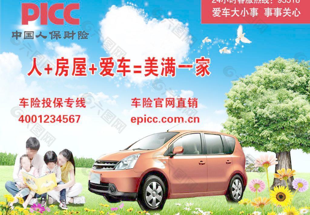 人保车险   品牌优势——快速了解燃油汽车车险,拥有“如意行”驾乘险，出行更顺畅！_2025净水器行业市场规模及未来前景预测、投资风险分析