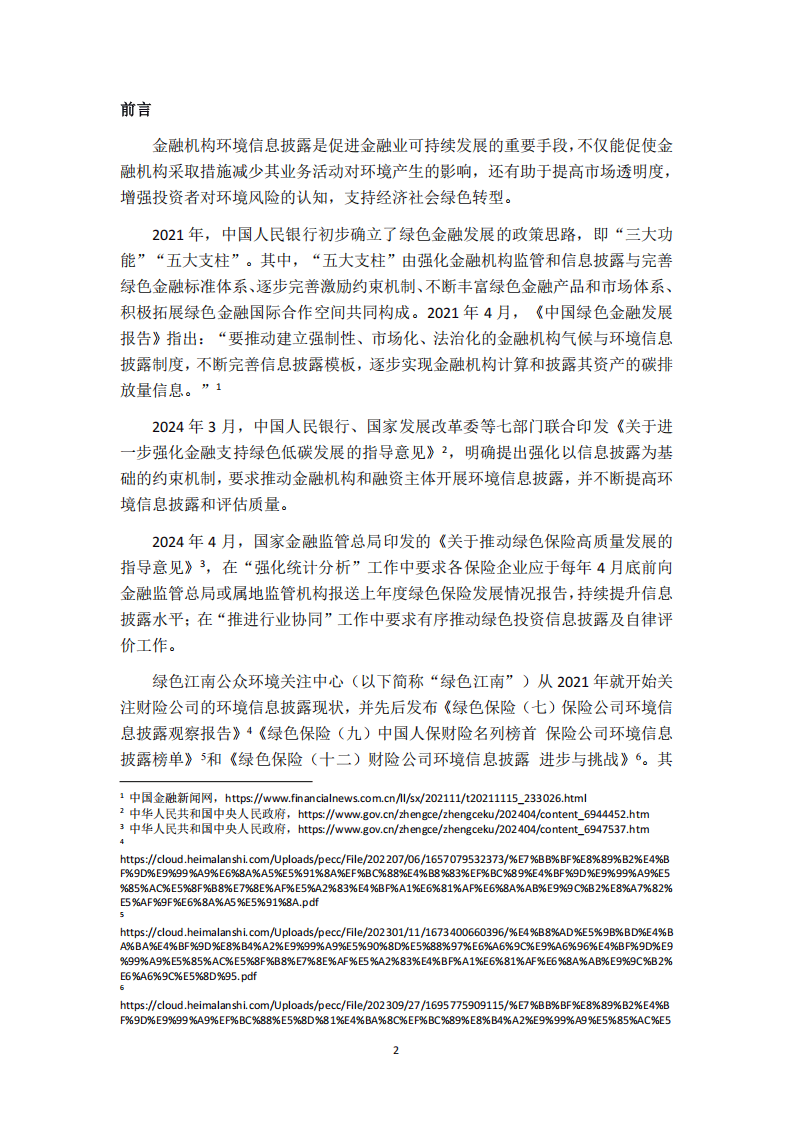 2025毡板行业市场深度分析：多元化需求推动增长_保险有温度,人保服务 
