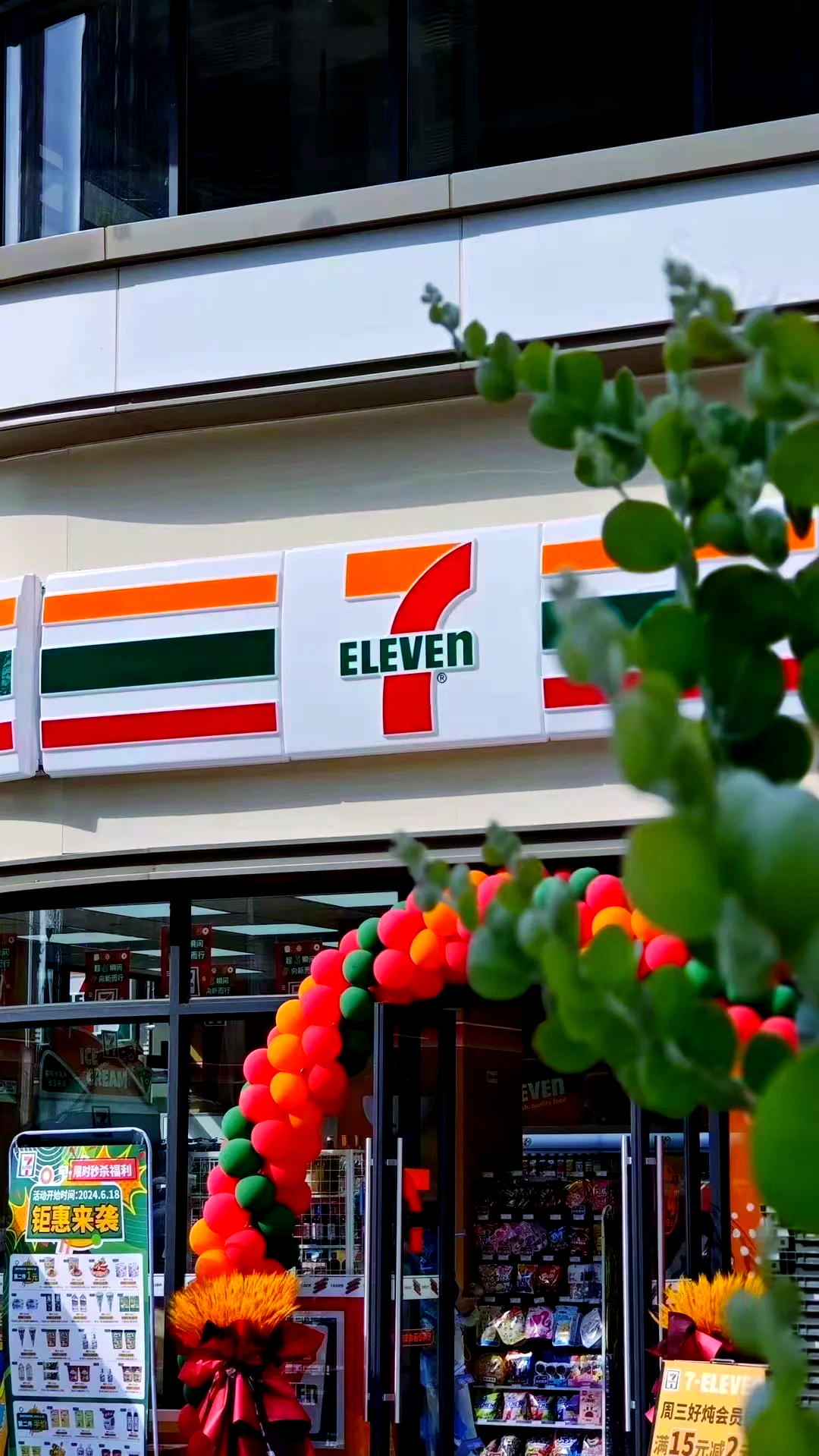 7-Eleven收购案新进展，已与ACT就剥离部分门店达成共识