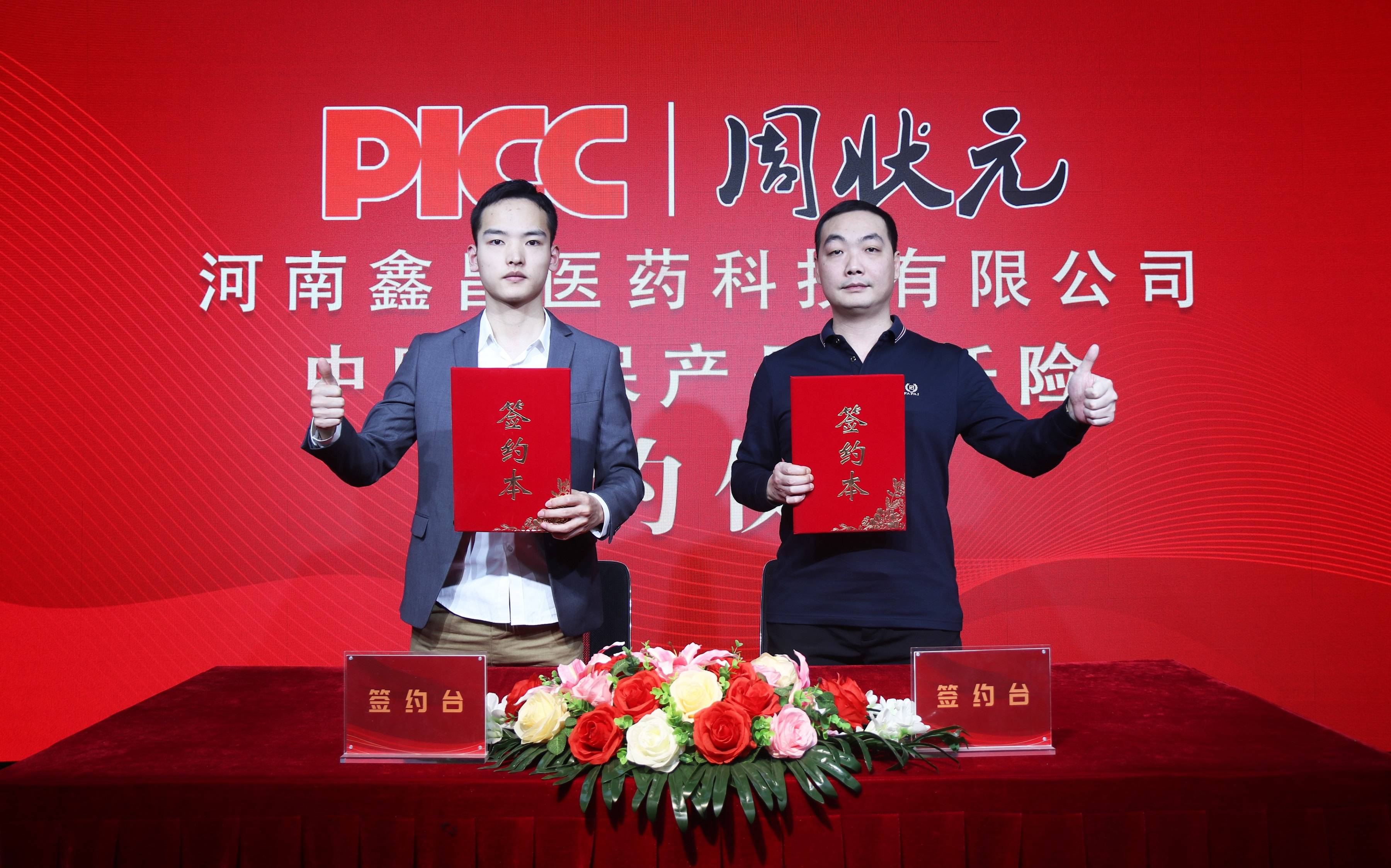 2025快速消费品行业深度调研及市场规模、前景分析_人保伴您前行,人保车险