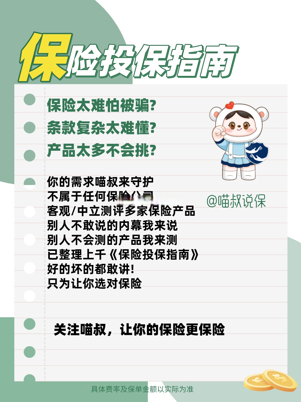人保财险政银保 ,人保护你周全_儿童护肤行业市场规模预测：预计2030年市场规模或破千亿