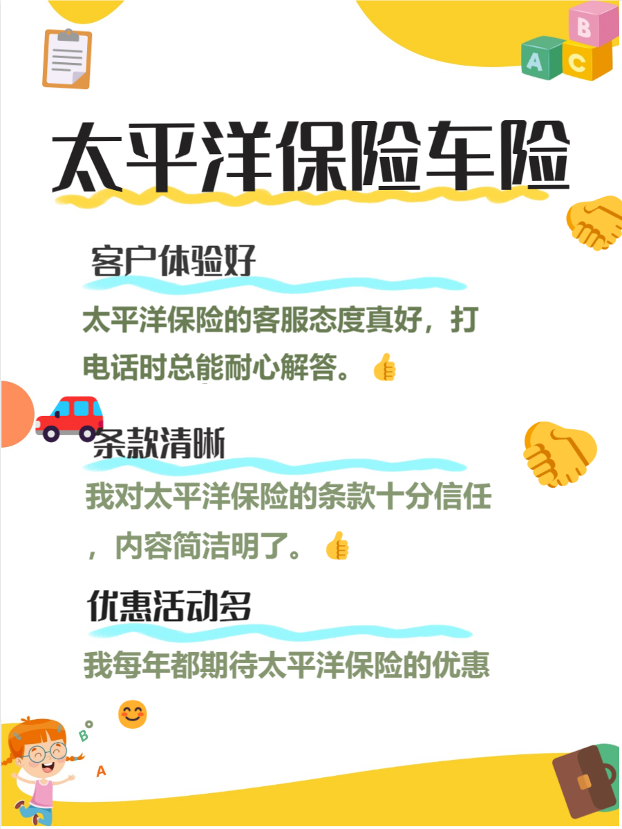 人保车险   品牌优势——快速了解燃油汽车车险,保险有温度_互联网产业深度调研及发展现状、市场规模分析2025