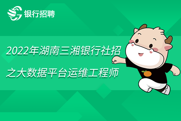 湖南三湘银行行长夏博辉卸任退休