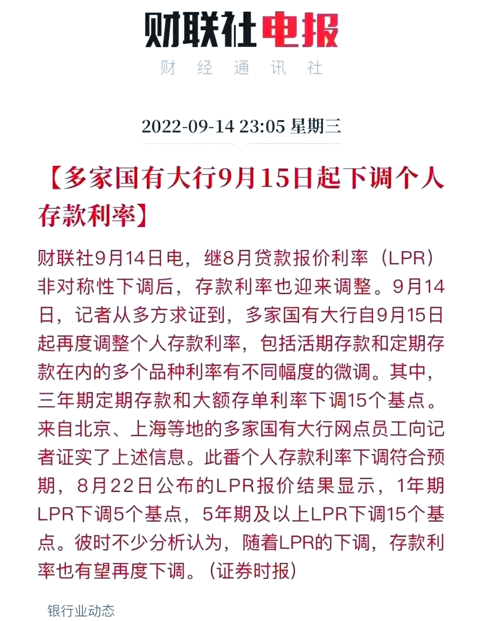 多家银行下调！低至“2字头”