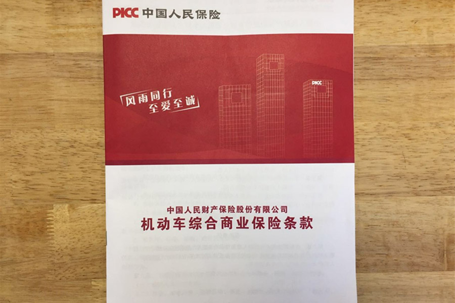 保险有温度,人保护你周全_2025年减肥产品行业现状与发展趋势分析