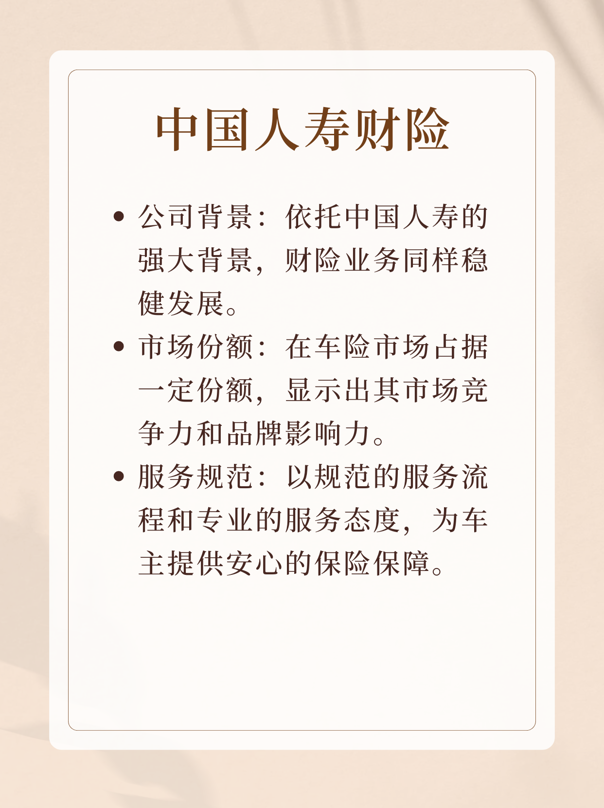 人保车险   品牌优势——快速了解燃油汽车车险,人保伴您前行_2025密封件市场发展现状调查及未来发展趋势、前景分析