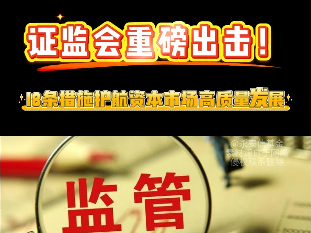 看好资本市场发展 公募增资自购双管齐下