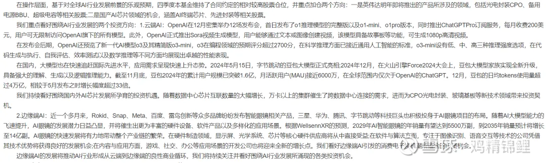 赚翻了还是亏麻了 跟着AI炒股、买基金的人最后怎样了