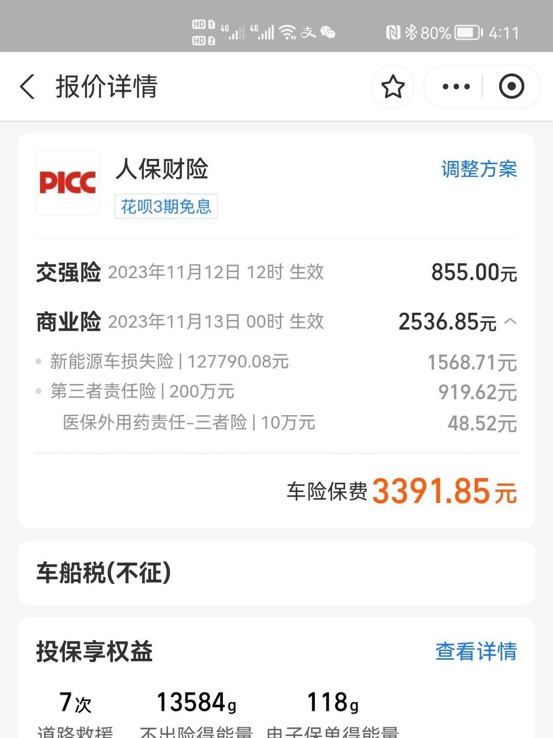 人保车险   品牌优势——快速了解燃油汽车车险,人保有温度_2025年科学服务行业深度分析：智能化、绿色化、国际化
