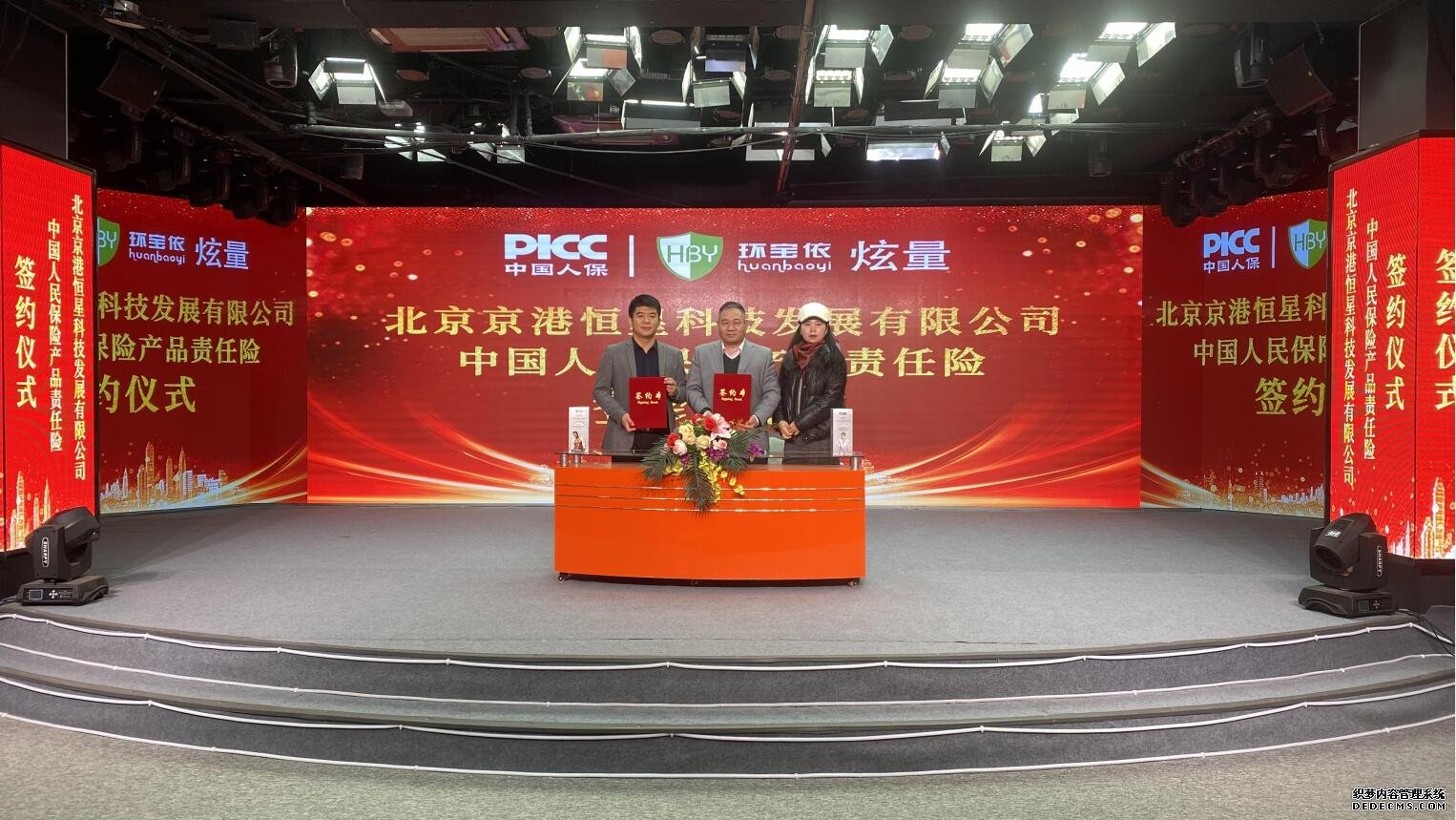 2025年磁带库行业深度调研及投资前景预测_人保伴您前行,人保护你周全