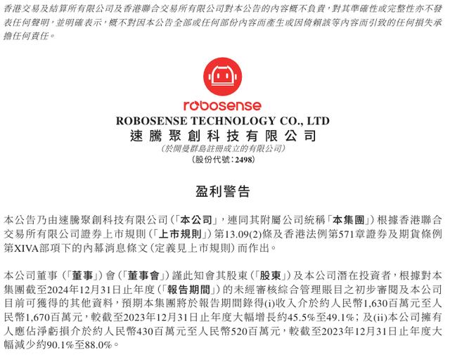 禾赛获奔驰定点？工作人员：不予置评