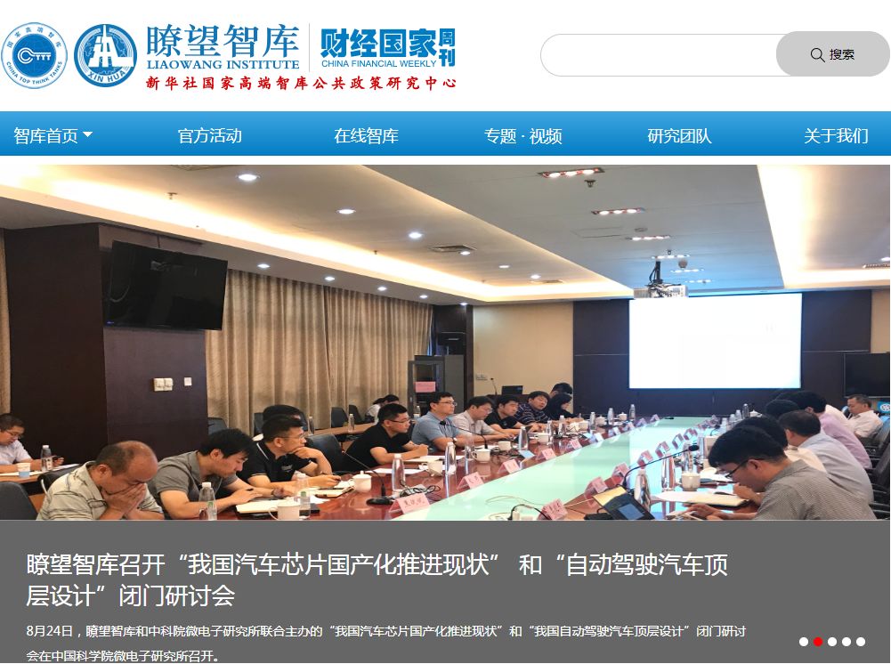 承泽智库｜黄益平：打破“陷阱”的秘籍就是创新能力