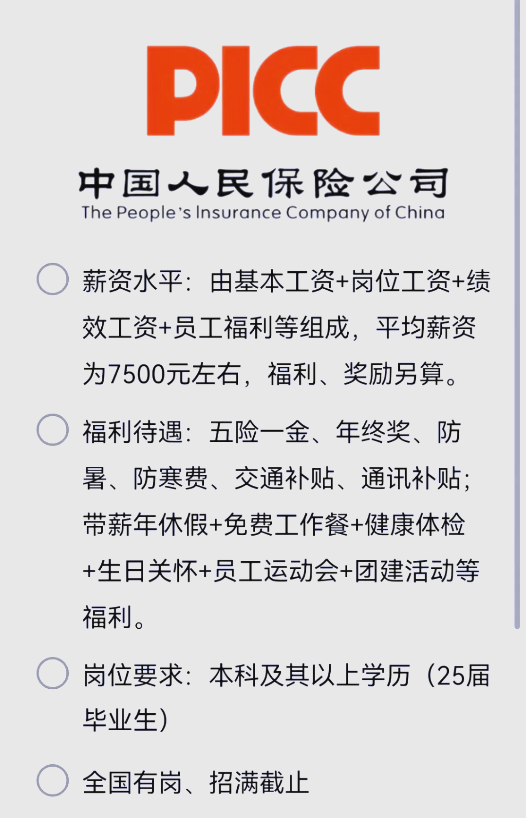 2025供应链金融行业未来前景展望：三大趋势与挑战_人保护你周全,人保有温度