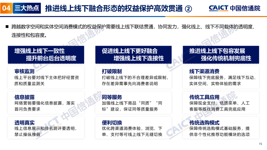 2025移动通信行业调研：5G引领“连接革命” 6G与泛在连接重塑生态_人保财险政银保 ,人保有温度