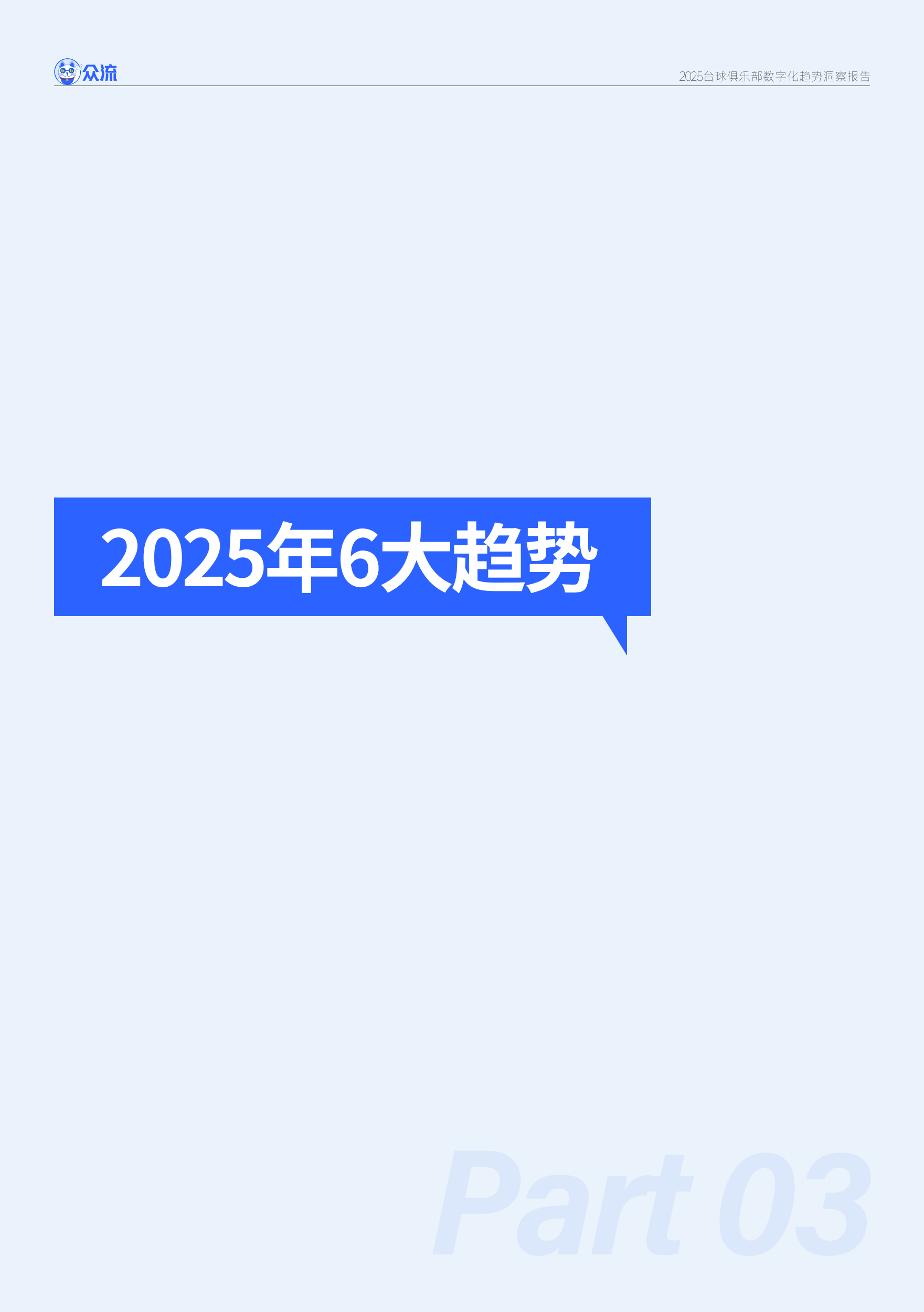 保险有温度,人保有温度_2025楼宇数字化行业深度调研及市场规模、竞争格局分析