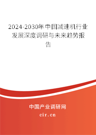 人保服务 ,人保财险政银保 _2025年减速机行业市场深度分析：高端化、智能化、绿色化