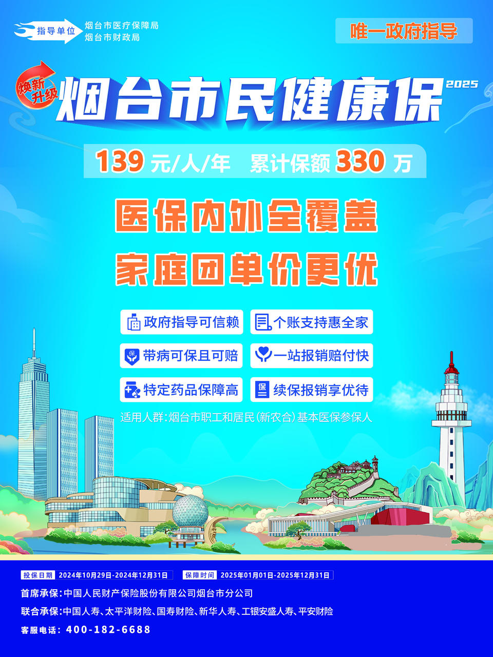 人保车险   品牌优势——快速了解燃油汽车车险,人保服务_2025企业信息化行业市场深度分析及未来发展前景展望