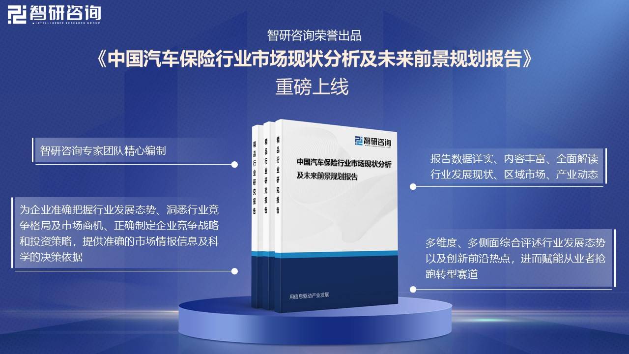 人保车险,拥有“如意行”驾乘险，出行更顺畅！_2025年互联网+农业行业现状与发展趋势分析