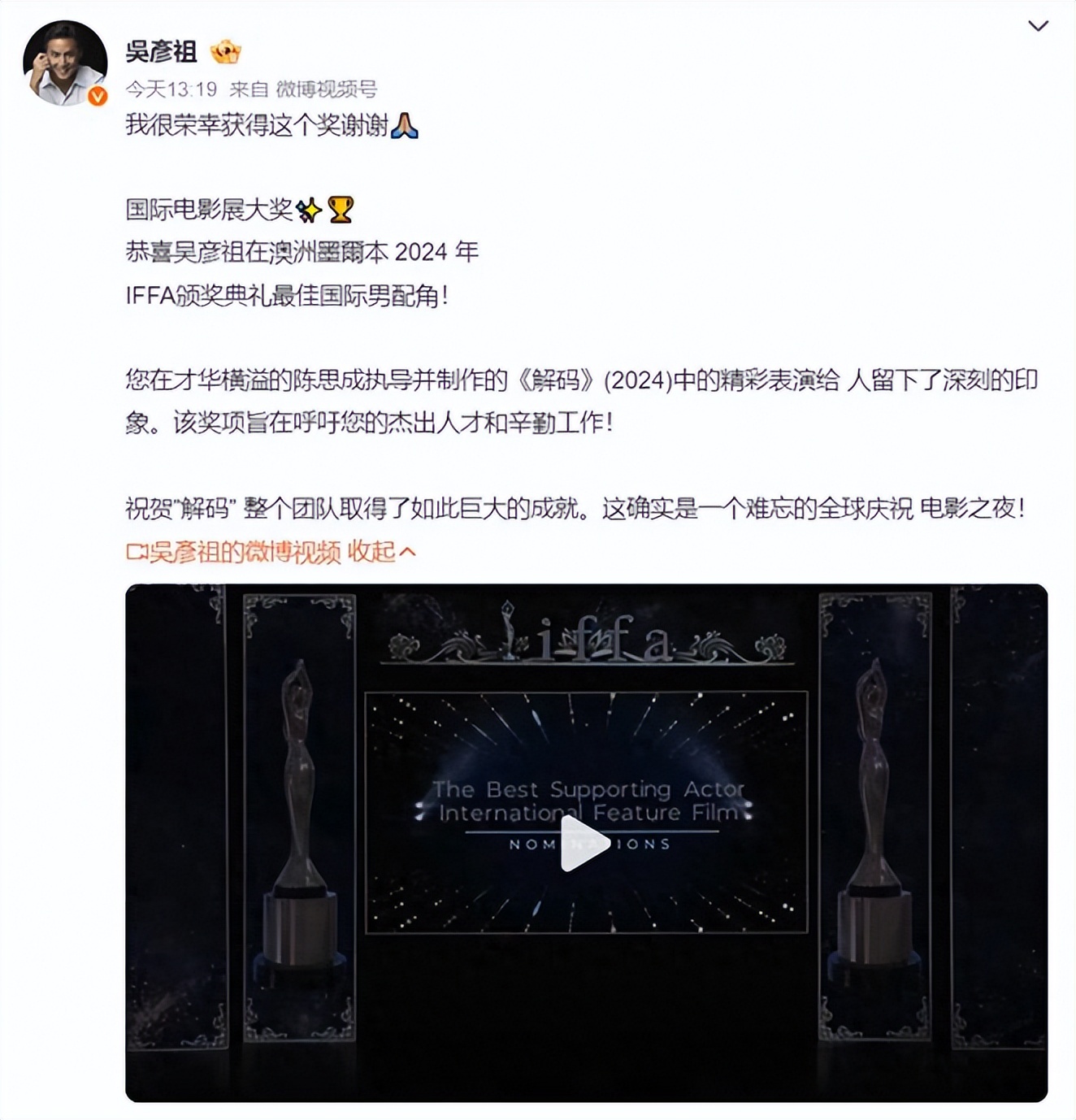 被吐槽“本人只讲5分钟” 吴彦祖英语课是噱头吗？