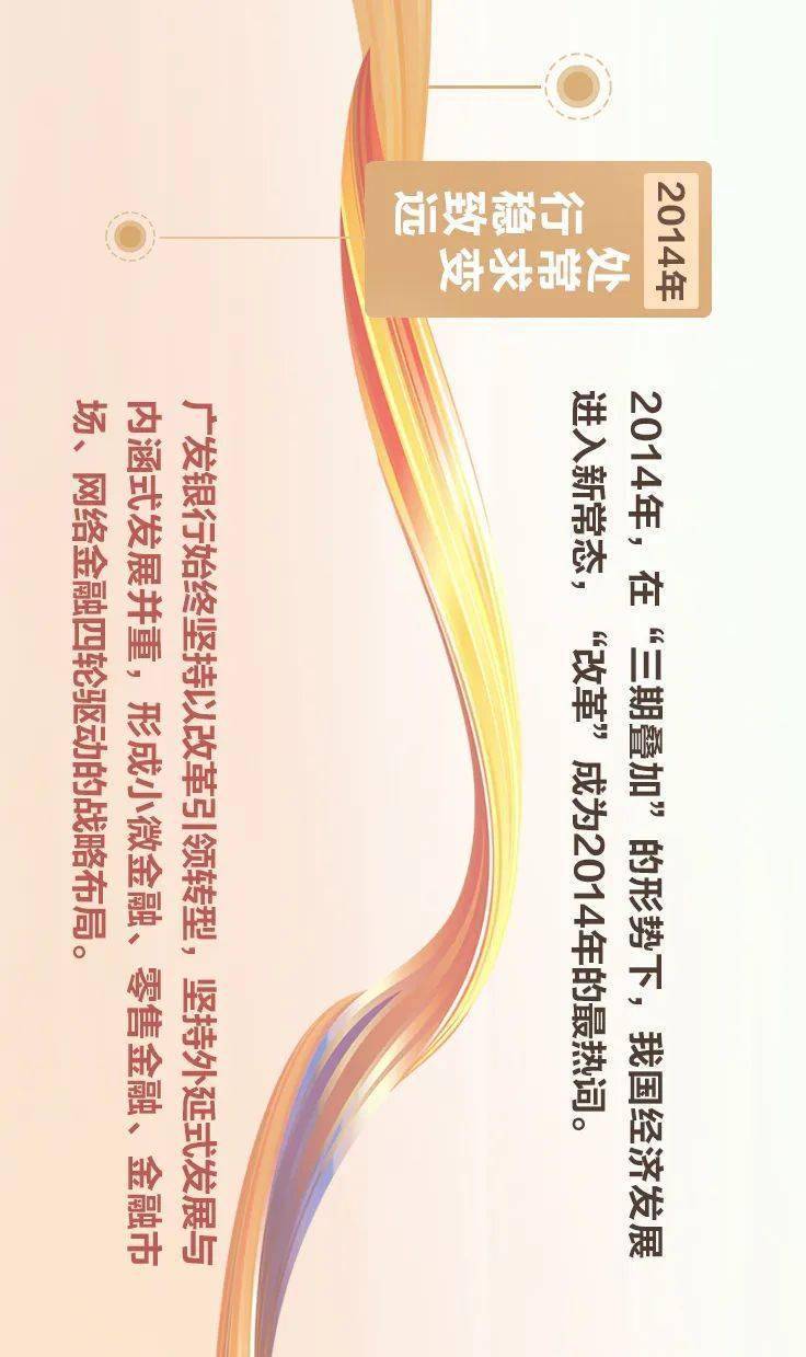 广发银行：董事长白涛因工作变动辞任