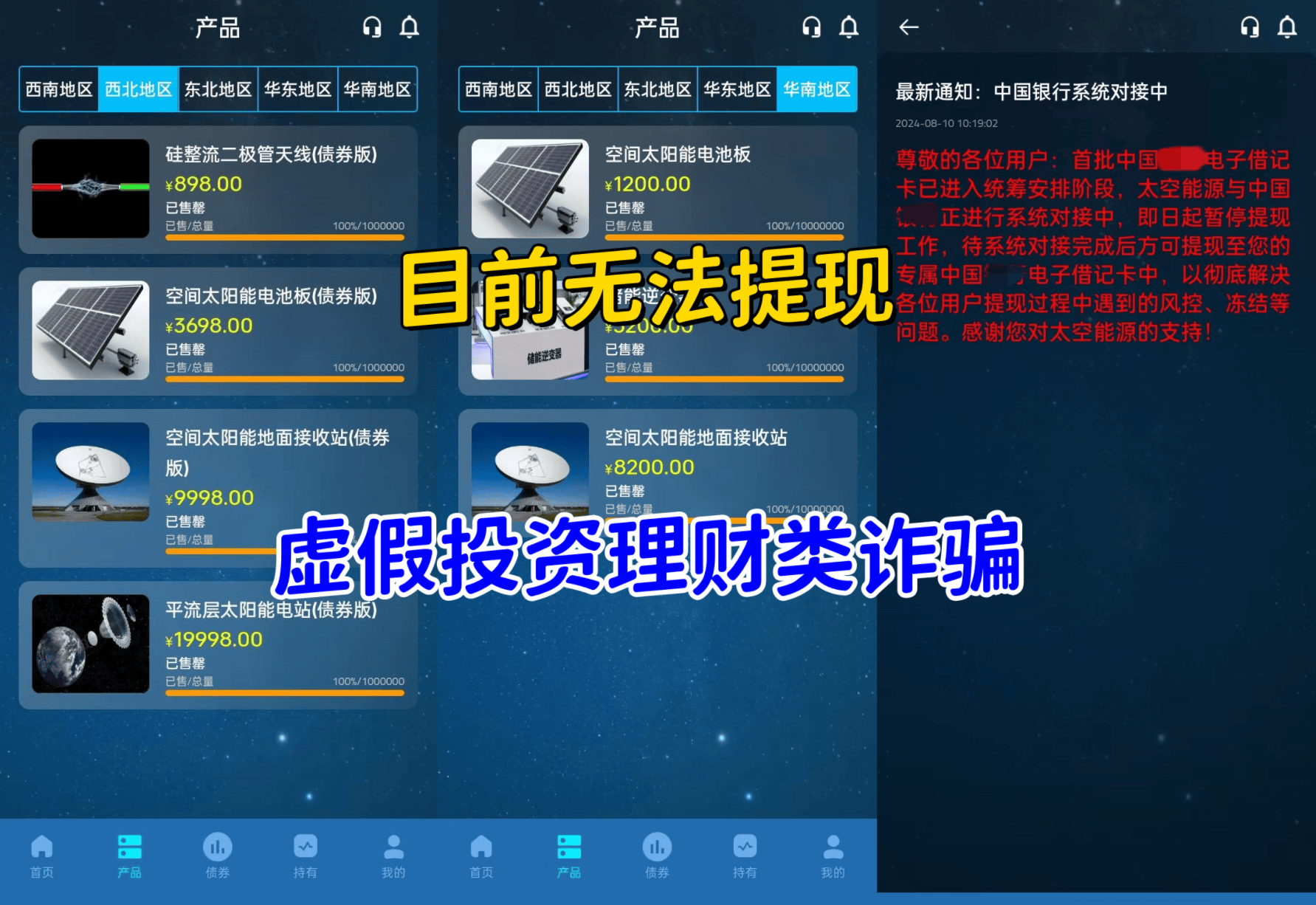 中国印钞造币集团：从未通过任何途径发售虚拟货币