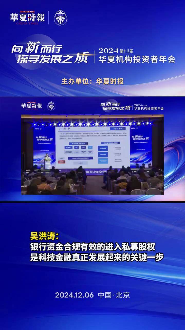 华夏银行：2024年实现归属于上市公司股东的净利润276.76亿元，较上年增长4.98%