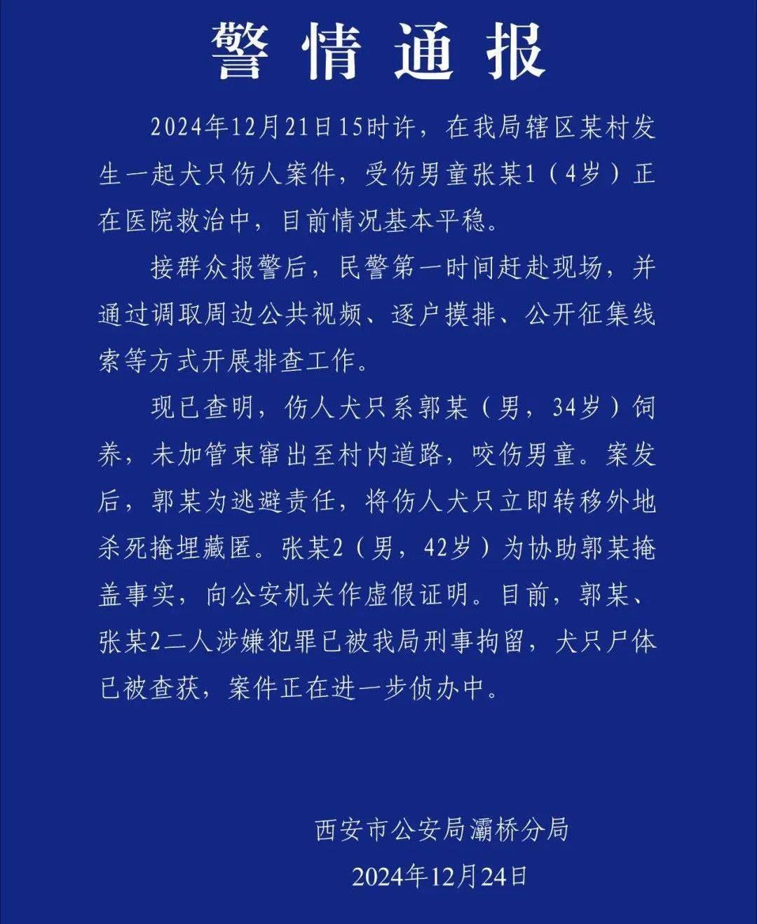 西安通报7起违规校外培训行为处罚情况