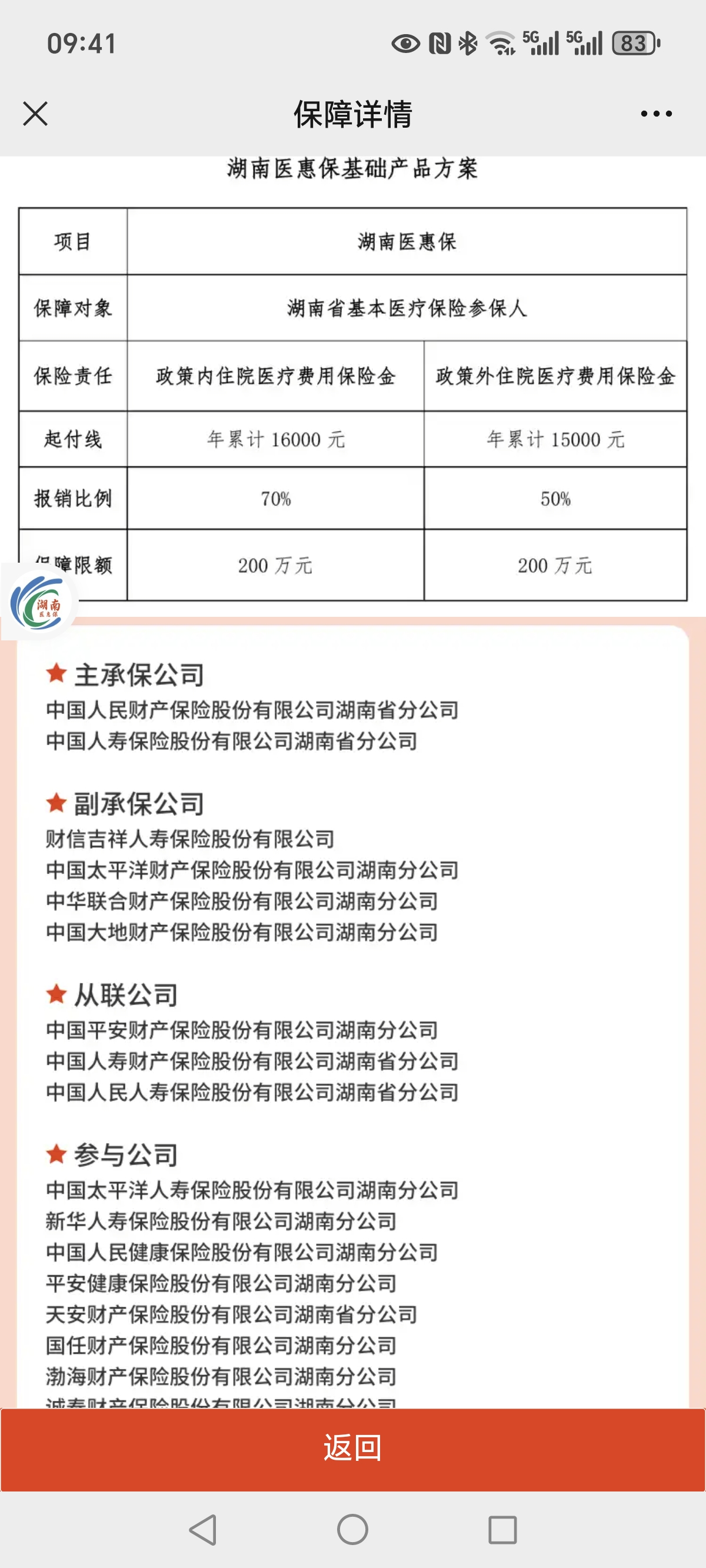 人保财险政银保 ,人保有温度_2025香薰行业发展现状：从“功能消费”到“情绪价值”转型