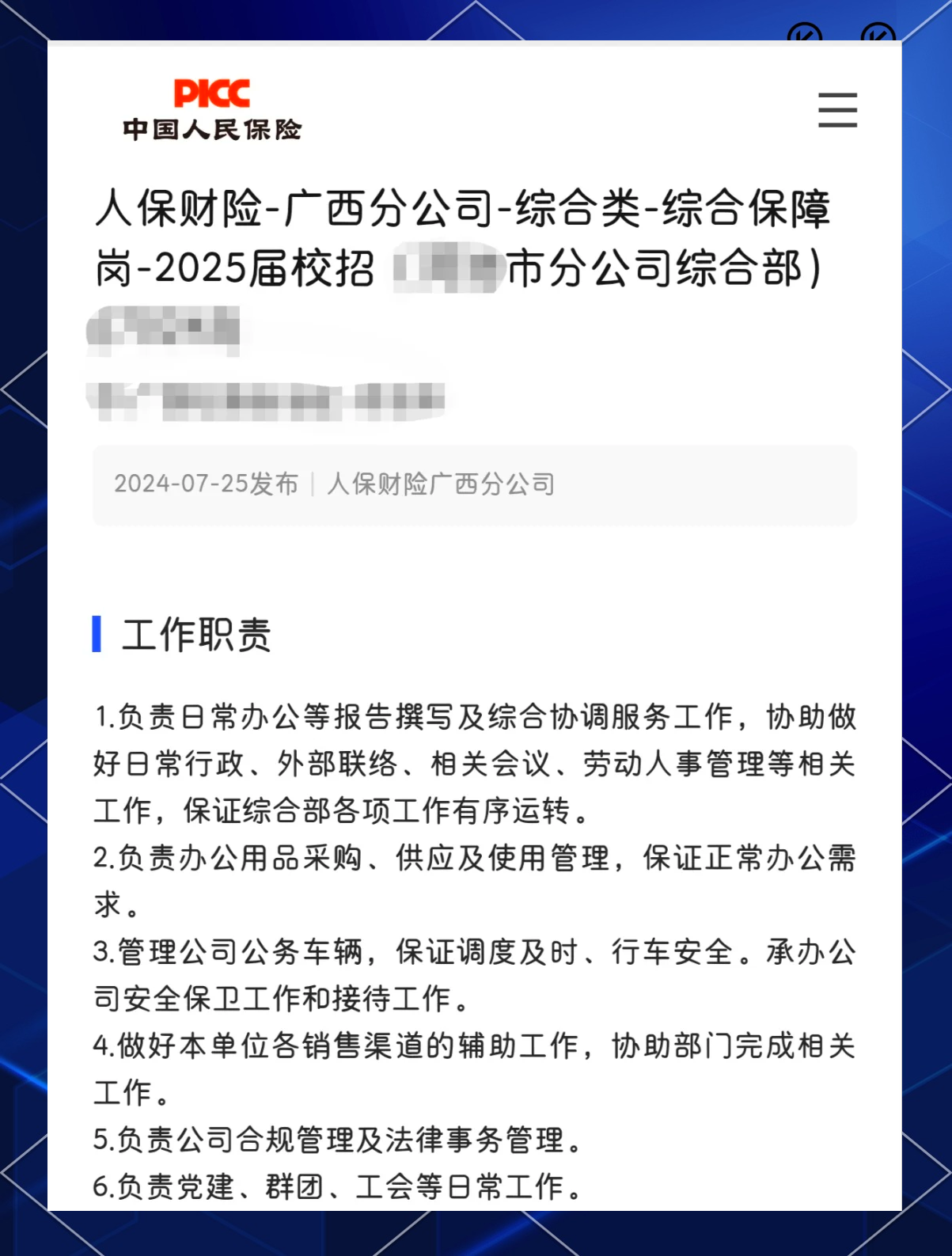2025年数据银行行业市场分析：智能化、绿色化_人保车险,人保财险 