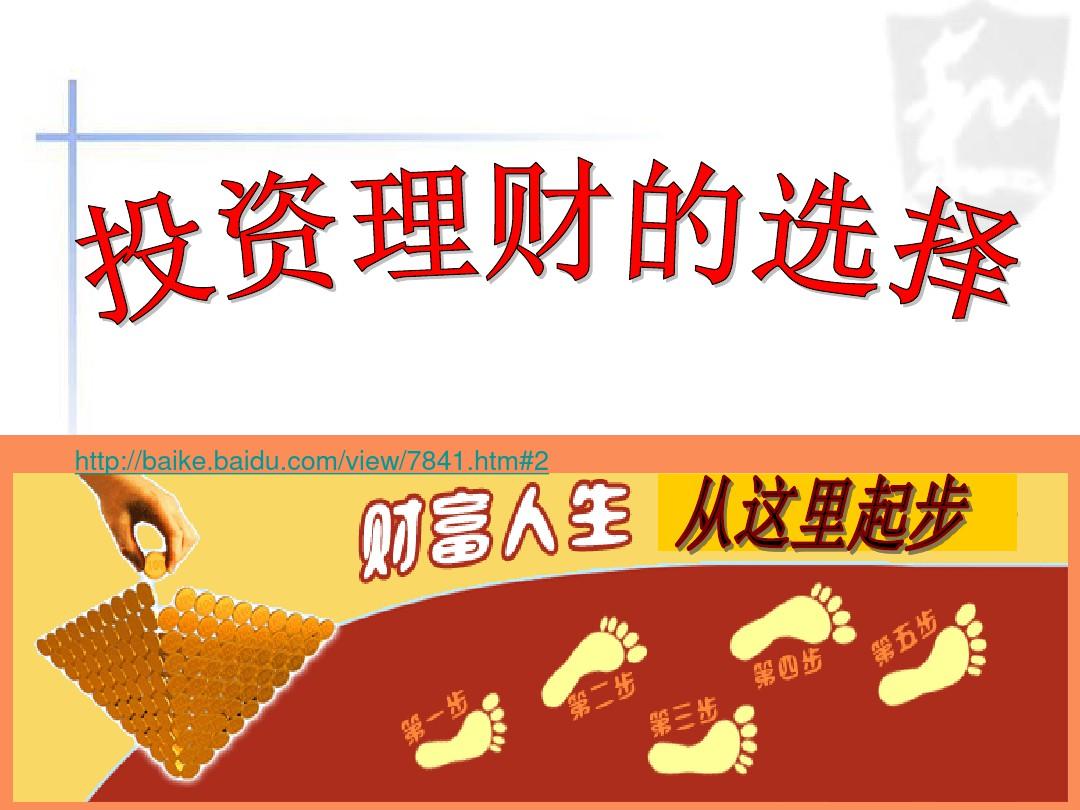 纠结！理财子对权益投资的爱恨两难